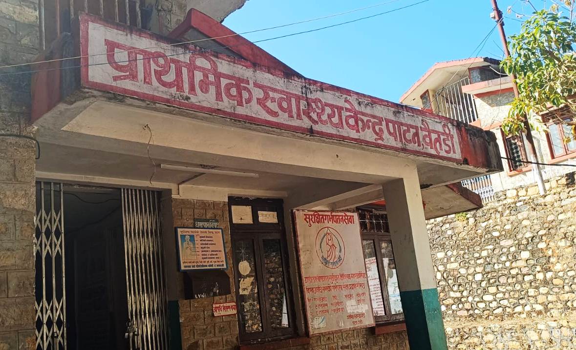 पाटन प्राथमिक स्वास्थ्य केन्द्र चिकित्सक विहीन 